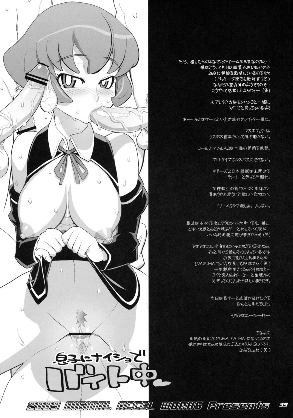 Hentai Manga Comic-Inazuma Specter-Read-36